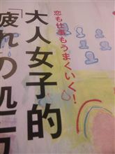 大人女子的