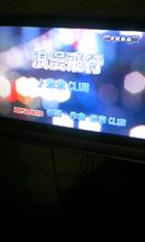 21年秋～復活！！！