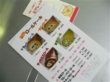 元バイト