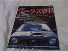 やっとこさ やっとこさ