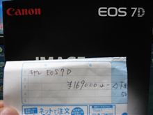 ＥＯＳ７Ｄ、予約してきました。 