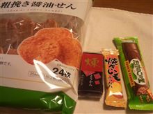 パワー補給…