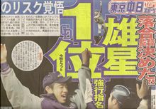 健太二桁勝利 健太二桁勝利