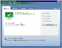 「Microsoft Security Essentials」正規版がリリース