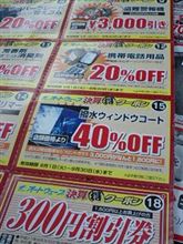 ポリマー加工＋ガラスコート