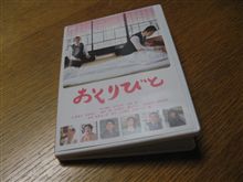 「おくりびと」に決めた