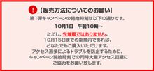 明日から発売「 AKB48 in ホリプロ ・日清e-めんShop」コラボグッズ