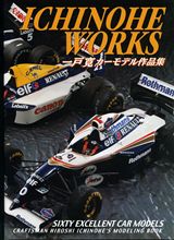 ICHINOHE WORKS
