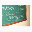 マイ・イベントも無事終了した ...