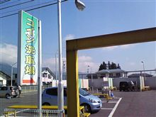 カーピカランド飯田　営業時間は、朝７：００～夜９：００（１０月３日調査）