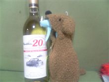 20周年の例のブツ