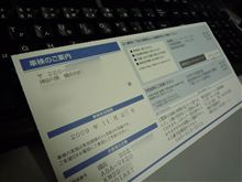 ご無沙汰してます。