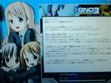 またメンテ