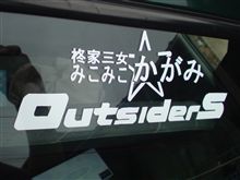 貼りました！改訂版