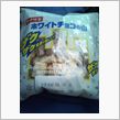 チョコ山