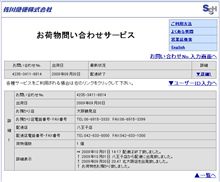 摂津から