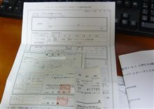 フォードロングライフサポートからの封書