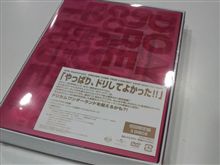 ドリしてます