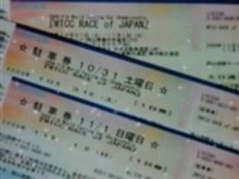 ゲットんとん。