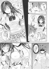 さわ・・・さわさわ・・・