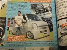 雑誌に載りました３