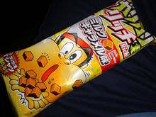 【ガリガリ君リッチ】～♪