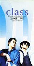 夏の日の1993 → 冬の日の2009 夏の日の1993 → 冬の日の2009
