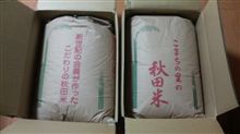 早々に延期