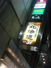 イヤ～