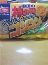 期間限定にはめがない！