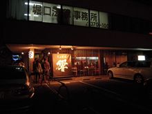 今日の一杯♪　～豚骨とスバルの誘惑！？～