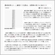 栃木県はこんなトコ（番外編）