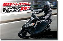 スズキのHPの…