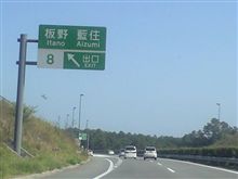 どらいぶ日和♪ どらいぶ日和♪