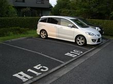 現在の駐車位置