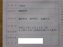 来週…