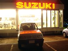 車検終～了～