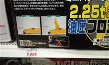 ジャッキ