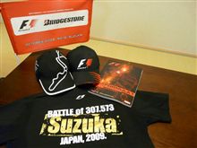 2009　F1観戦　(ただいま,SUZUKA)
