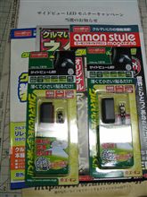 今週の末には全国オフなのに・・・