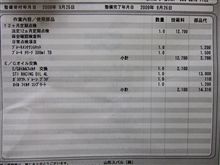12ヶ月点検 12ヶ月点検