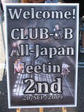 第2回CLUBbB全国オフレポup完了です