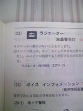 チェックランプ点灯
