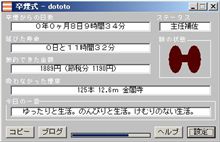 禁煙日記 8日目