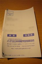 リベンジ！・・・・・・・