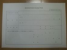 車庫証明は金がかかる？