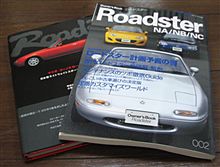 ロードスターの本