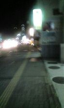 無事終了っす♪o(^-^)o