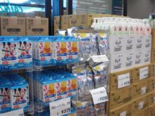 ついに採用! ついに採用!
