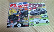 鈴鹿F1の復習と東京モーターショーの予習をする。 鈴鹿F1の復習と東京モーターショーの予習をする。